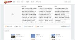Desktop Screenshot of bbs.xinzheng.cc